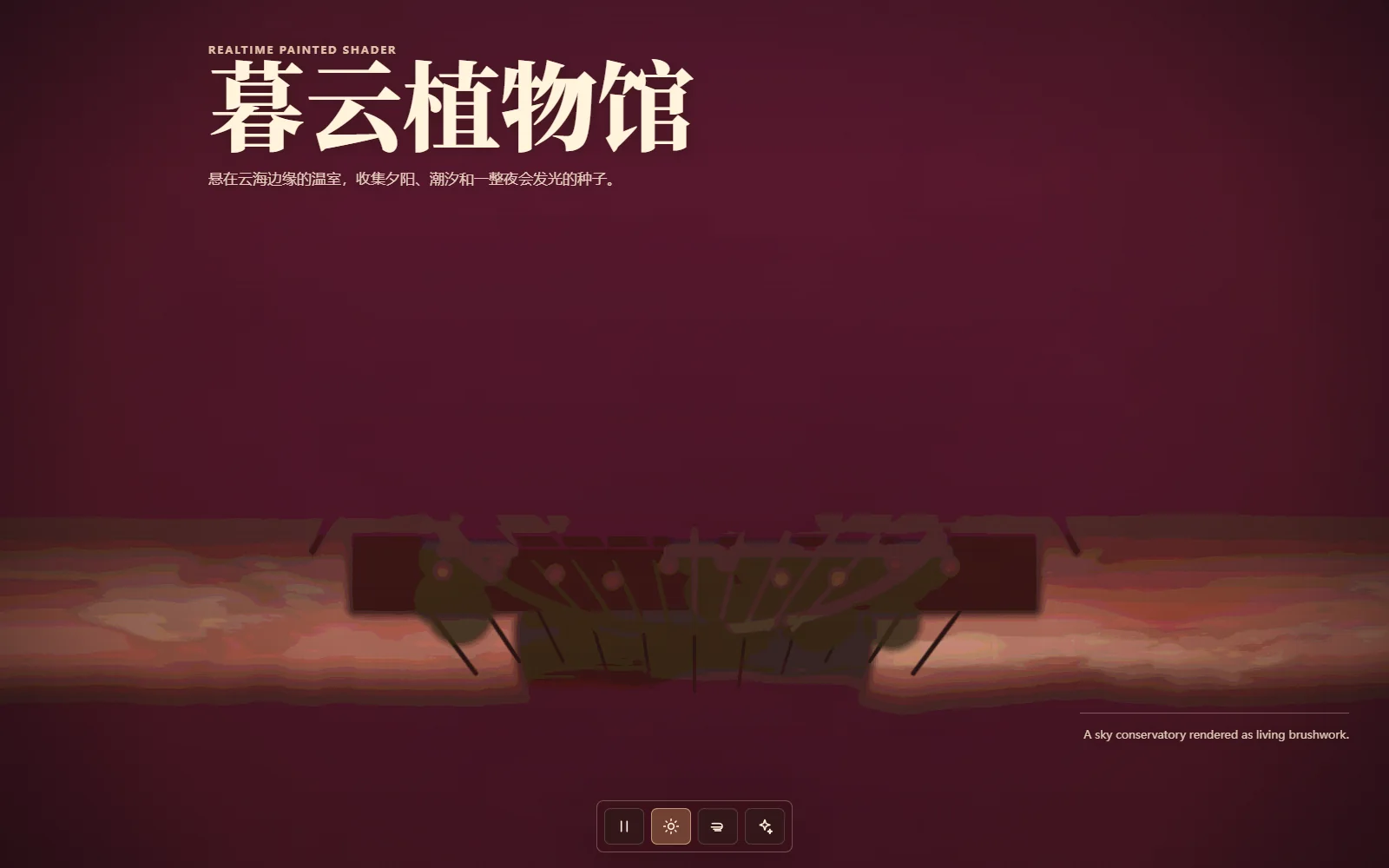 暮云植物馆的深红色黄昏温室画面